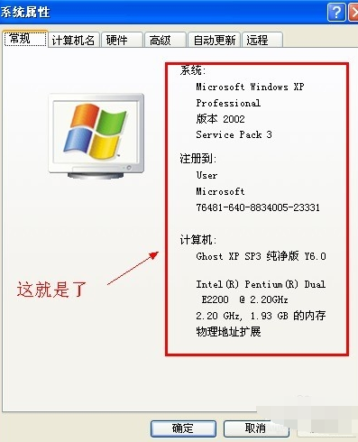 查看电脑配置信息,教你怎么查看电脑配置信息(1)