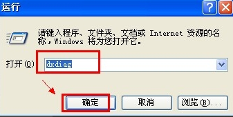 查看电脑配置信息,教你怎么查看电脑配置信息(3)