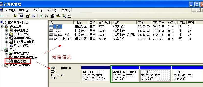查看电脑配置信息,教你怎么查看电脑配置信息(6)