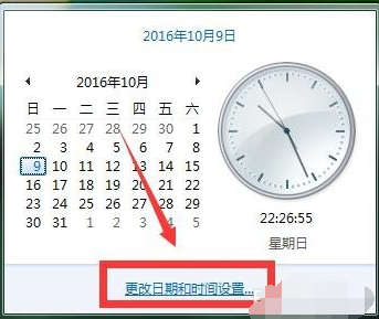 电脑时间校准方法,笔者教你win7怎么校准电脑时间(2)