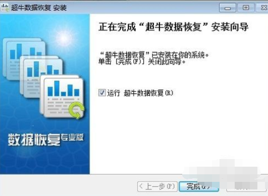 电脑数据恢复方法,教你如何恢复删除的电脑数据(2)
