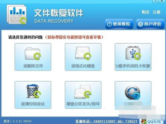 电脑数据恢复方法,教你如何恢复删除的电脑数据(3)