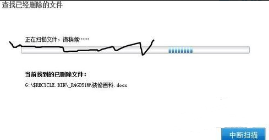 电脑数据恢复方法,教你如何恢复删除的电脑数据(5)