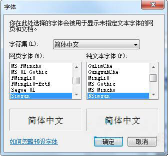 ie浏览器网页字体(3)