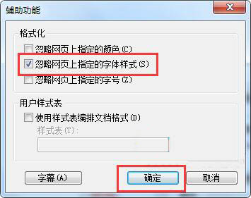 ie浏览器网页字体(2)