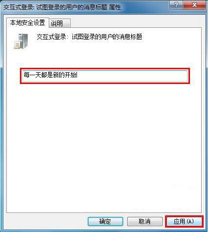 设置开机问候语(2)