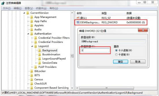 系统登陆页面(2)