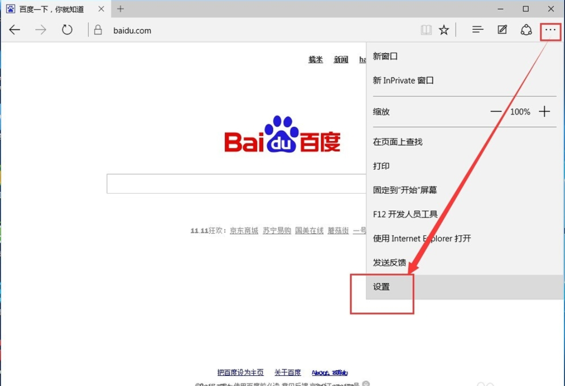 edge浏览器打不开(2)
