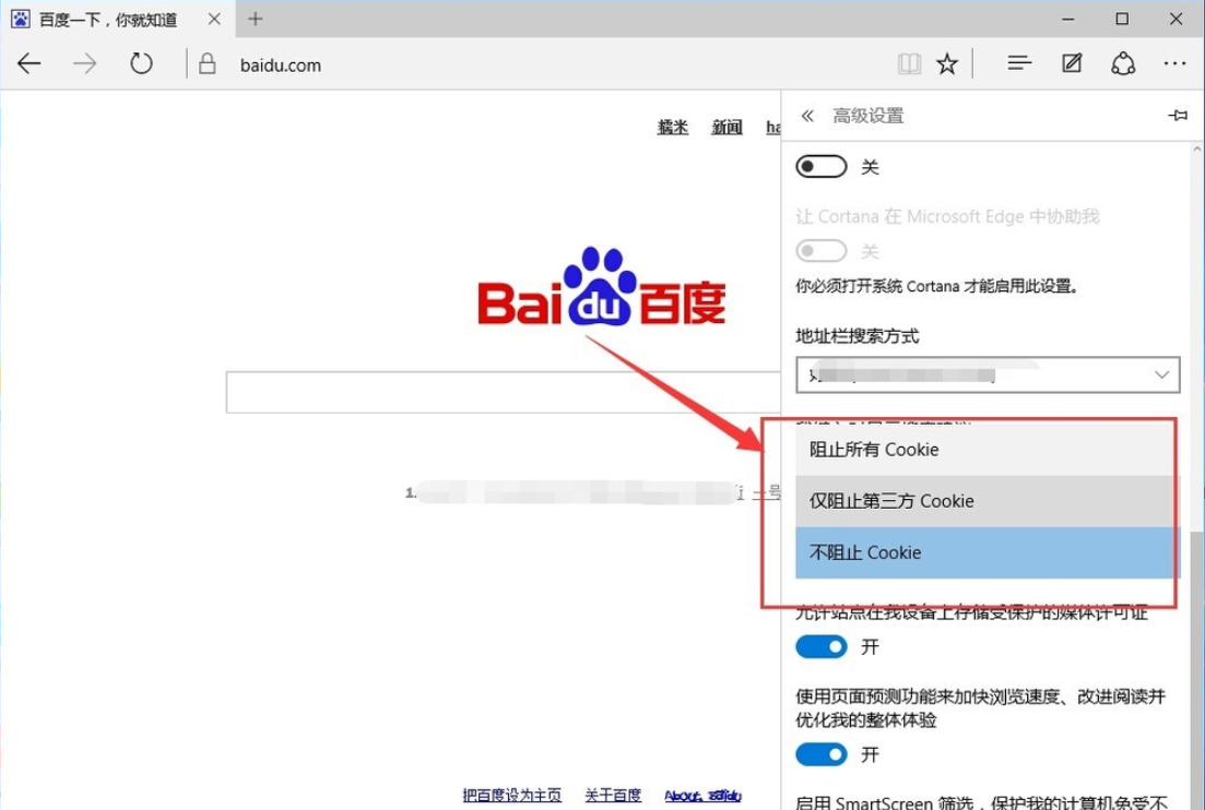 edge浏览器打不开(5)