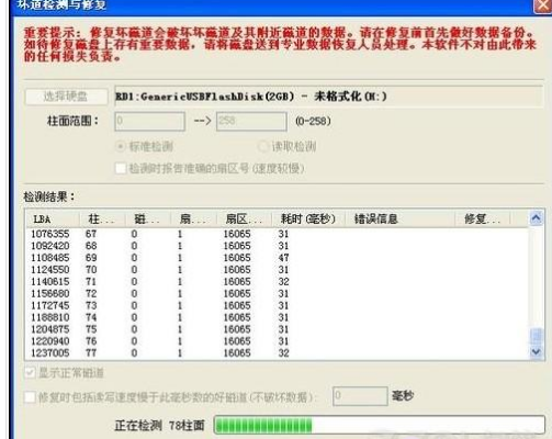 电脑硬盘坏了,教你win10笔记本电脑硬盘坏了的应对措施(3)