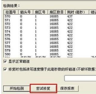 电脑硬盘坏了,教你win10笔记本电脑硬盘坏了的应对措施(4)
