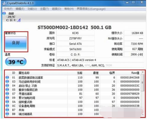 电脑硬盘坏了,教你win10笔记本电脑硬盘坏了的应对措施(6)