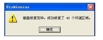 电脑硬盘坏了,教你win10笔记本电脑硬盘坏了的应对措施(5)