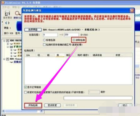 电脑硬盘坏了,教你win10笔记本电脑硬盘坏了的应对措施(2)