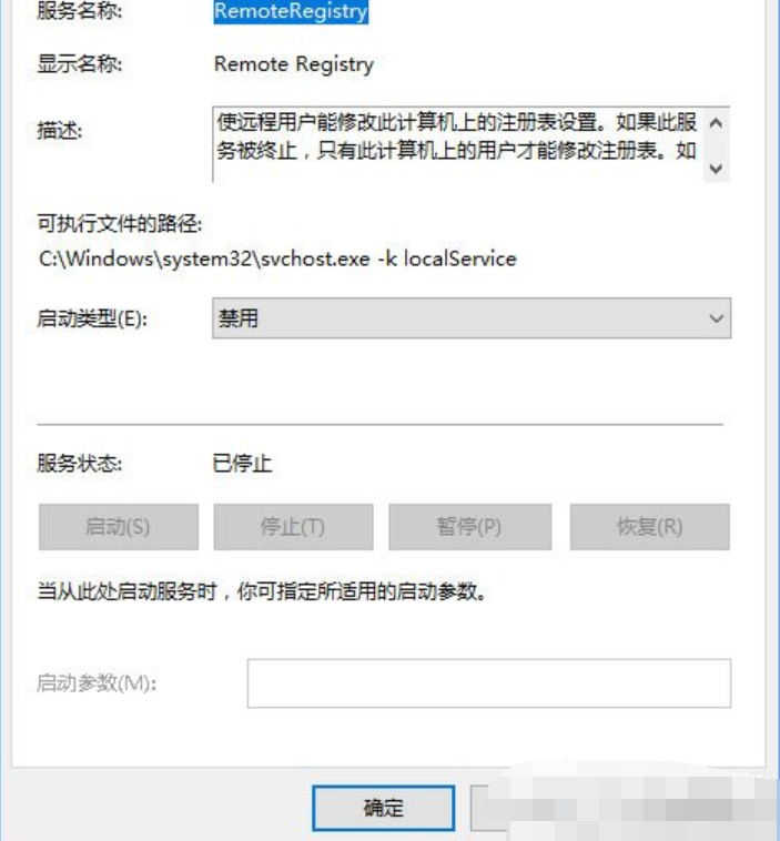 关闭registry(2)