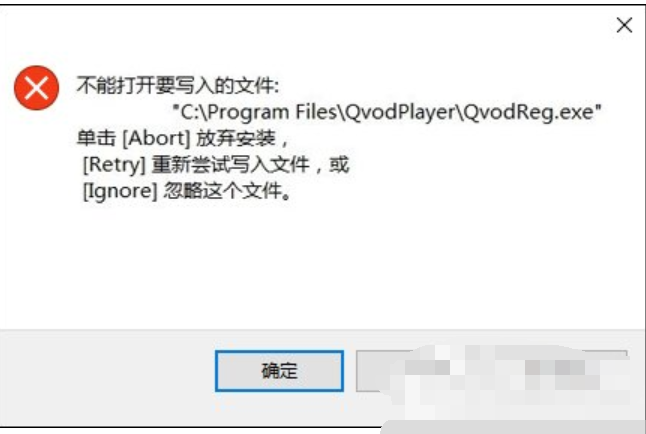 不能打开要写入的文件