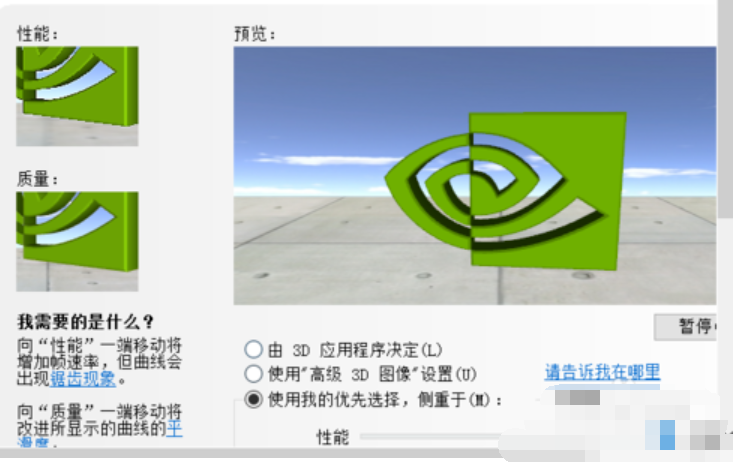 提高显卡性能设置(4)