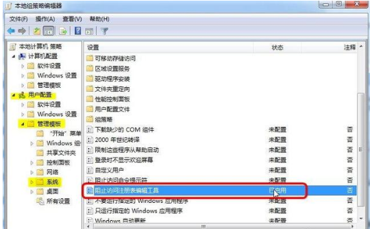 注册表已被管理员禁用,win10系统注册表已被管理员禁用的解决方法(1)