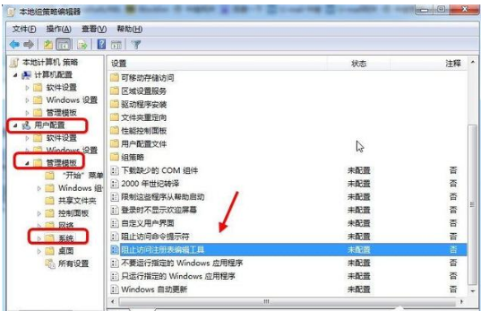 注册表已被管理员禁用,win10系统注册表已被管理员禁用的解决方法(3)