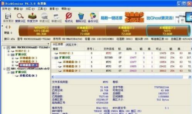 电脑硬盘坏了,教你win10笔记本电脑硬盘坏了的应对措施(1)