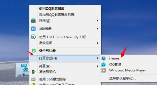 如何打开cda文件,教你打开cda文件的操作方法(1)