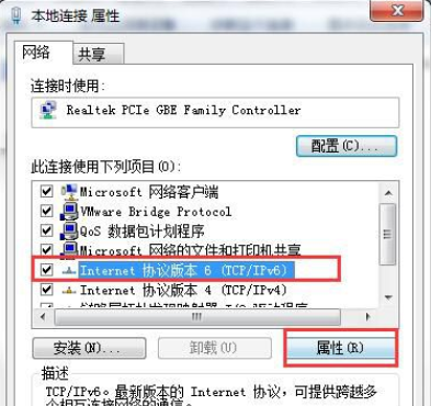 win7默认网关不可用,笔者教你win7默认网关不可用怎么办(2)