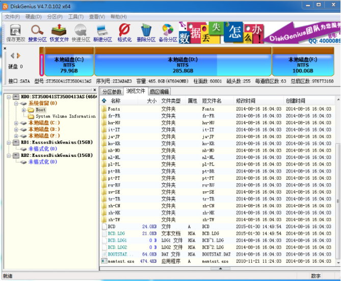 电脑蓝屏代码0x000000ed,教你如何解决电脑蓝屏代码0x000000ed