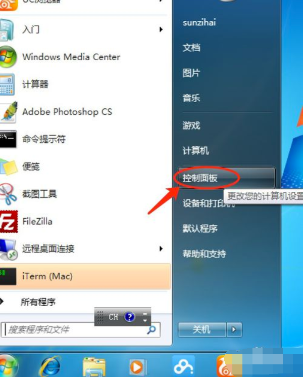 安装win7系统语言包,教你win7系统语言包如何安装