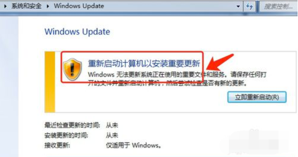 安装win7系统语言包,教你win7系统语言包如何安装(4)