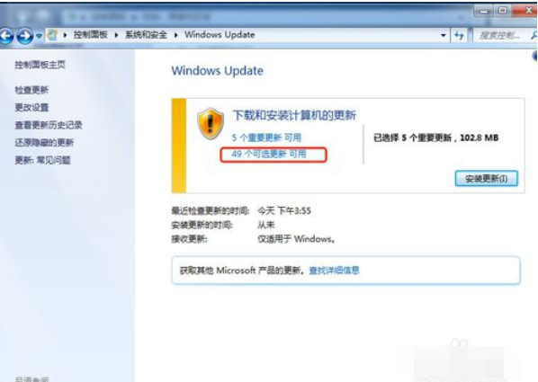 安装win7系统语言包,教你win7系统语言包如何安装(5)