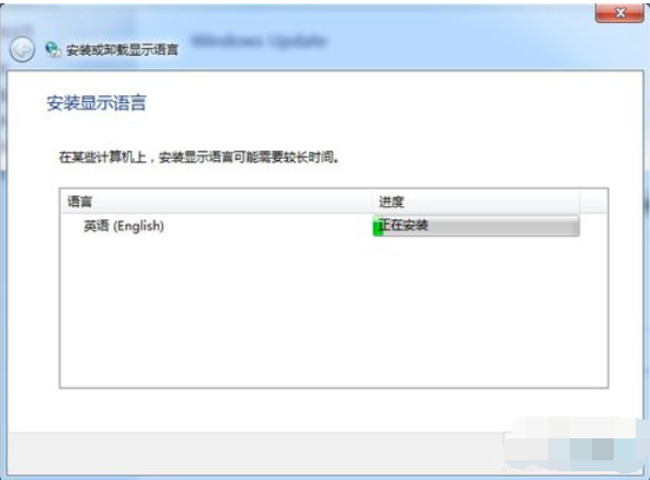 安装win7系统语言包,教你win7系统语言包如何安装(8)