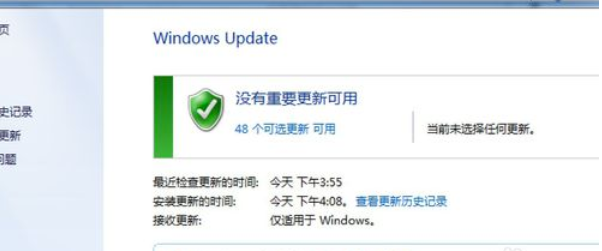 安装win7系统语言包,教你win7系统语言包如何安装(9)