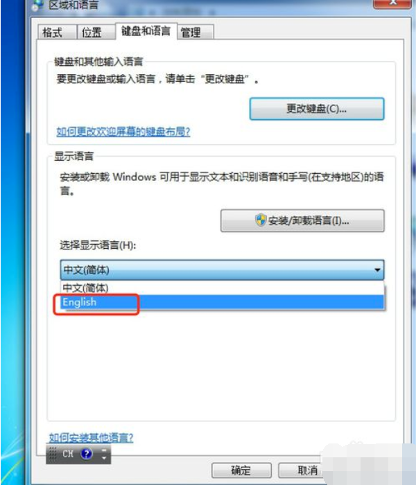 安装win7系统语言包,教你win7系统语言包如何安装(10)