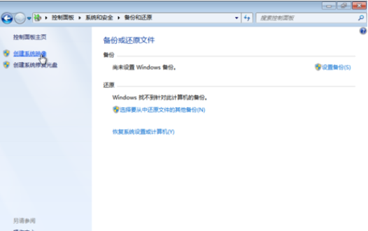 怎么备份和还原c盘,笔者教你win7系统怎么备份和还原c盘(2)