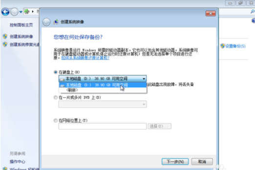 怎么备份和还原c盘,笔者教你win7系统怎么备份和还原c盘(3)