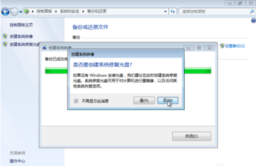 怎么备份和还原c盘,笔者教你win7系统怎么备份和还原c盘(5)