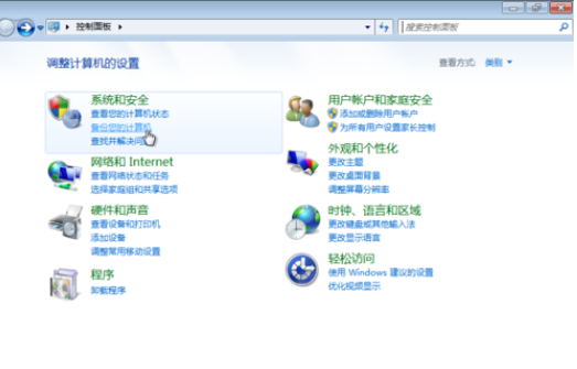 怎么备份和还原c盘,笔者教你win7系统怎么备份和还原c盘(9)