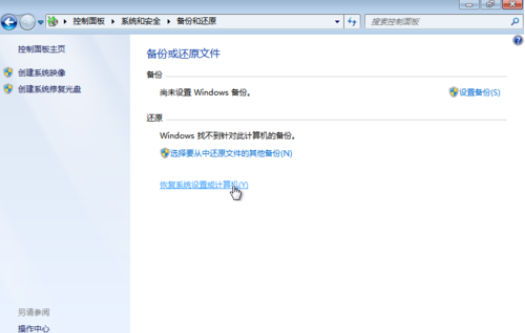 怎么备份和还原c盘,笔者教你win7系统怎么备份和还原c盘(10)