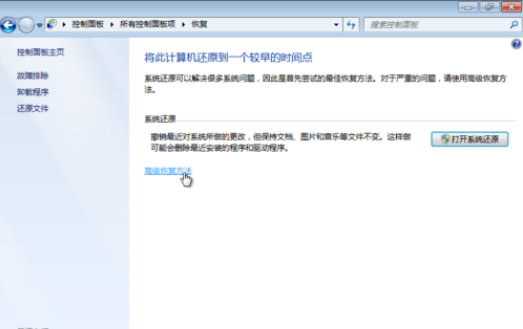 怎么备份和还原c盘,笔者教你win7系统怎么备份和还原c盘(11)
