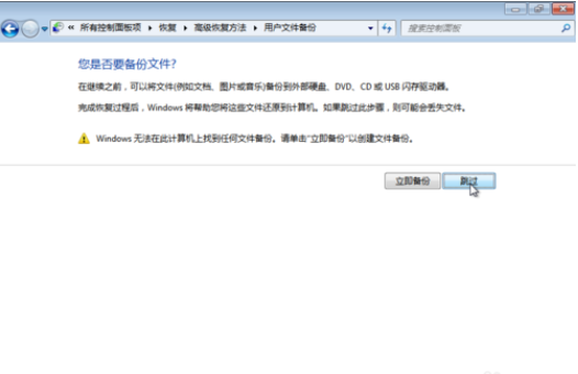 怎么备份和还原c盘,笔者教你win7系统怎么备份和还原c盘(13)