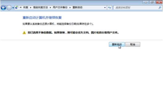 怎么备份和还原c盘,笔者教你win7系统怎么备份和还原c盘(14)