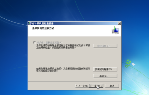 怎么备份和还原c盘,笔者教你win7系统怎么备份和还原c盘(17)