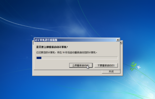 怎么备份和还原c盘,笔者教你win7系统怎么备份和还原c盘(21)