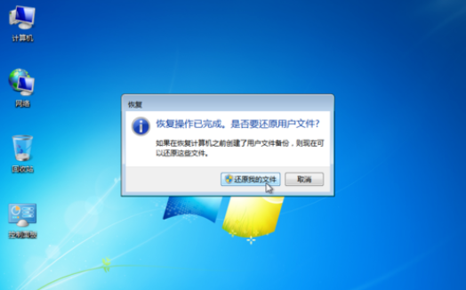 怎么备份和还原c盘,笔者教你win7系统怎么备份和还原c盘(22)