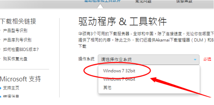 安装蓝牙驱动,教你win7怎么安装蓝牙驱动(5)