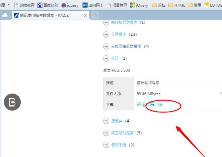 安装蓝牙驱动,教你win7怎么安装蓝牙驱动(6)