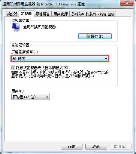 电脑屏幕一直抖动怎么办(1)