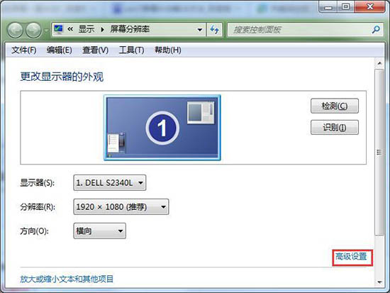 电脑屏幕一直抖动怎么办