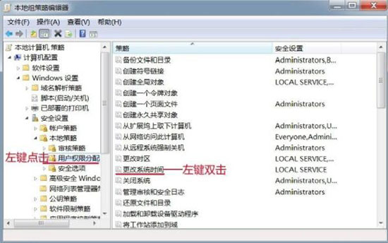 电脑时间改不了怎么办(2)