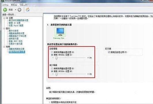 nvidia控制面板设置(11)